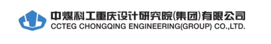 中煤科工重庆设计研究院（集团）有限公司