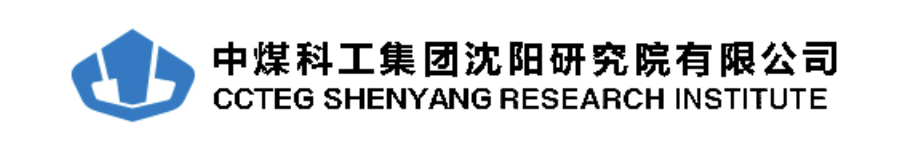 中煤科工集团沈阳研究院有限公司