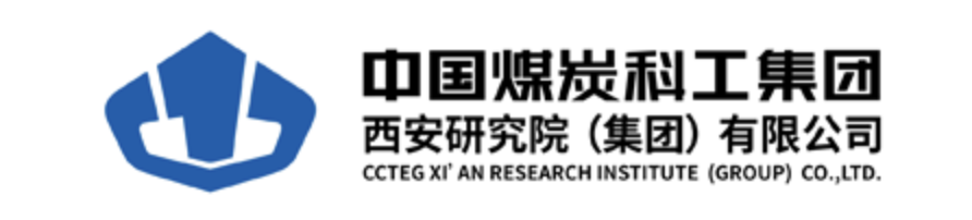 中煤科工西安研究院（集团）有限公司